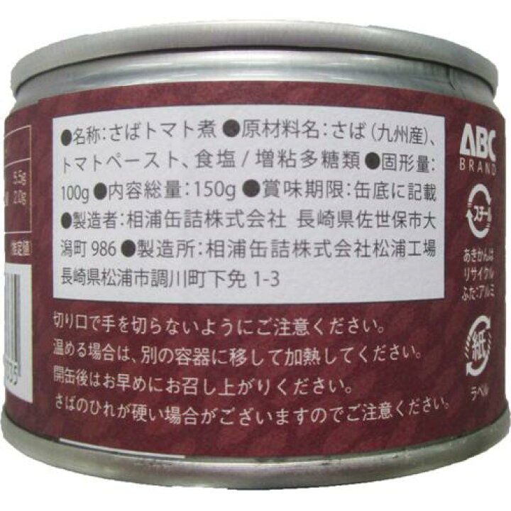 楽天市場】鯖トマト煮 九州旬のさば(150g*6缶セット) : 楽天24