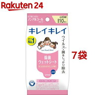 キレイキレイ 除菌ウェットシート ノンアルコールタイプ(10枚入*7コセット)【キレイキレイ】[ウェットテ…