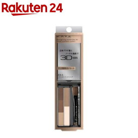 【企画品】ケイト デザイニングアイブロウ3D(デュアルコントゥアカラー) EX-5(2.3g)【KATE(ケイト)】