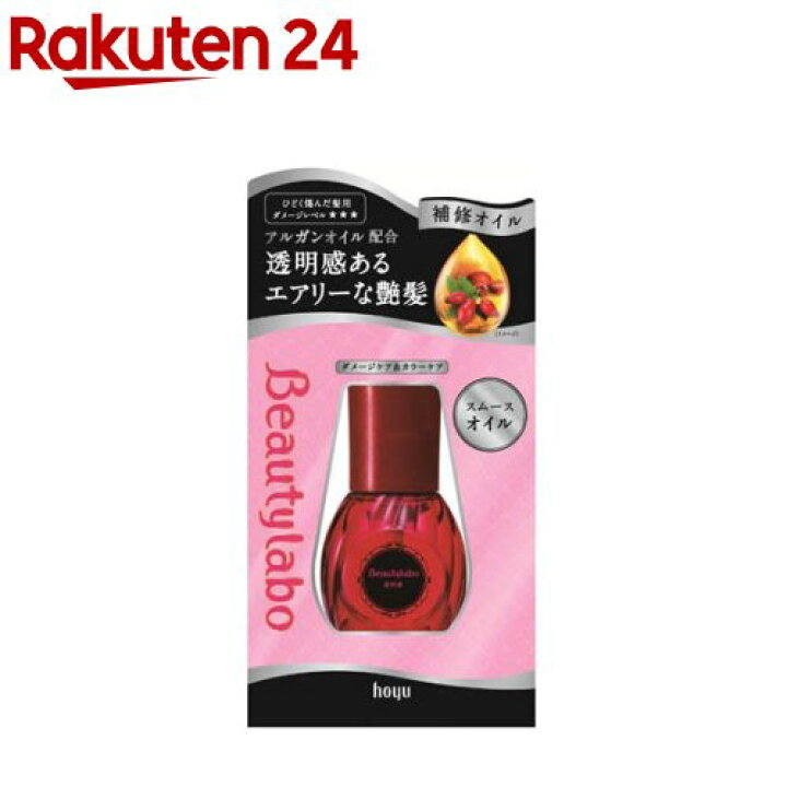 楽天市場 ビューティラボ 美容液 スムースオイル 50ml ビューティラボ 楽天24