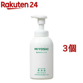 ミヨシ石鹸 無添加せっけん 泡のボディソープ(500ml*3個セット)【ミヨシ無添加シリーズ】