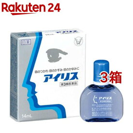 【第3類医薬品】アイリス(14ml*3箱セット(セルフメディケーション税制対象))【アイリス】