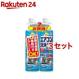 らくハピ エアコン洗浄スプレー Nextplus 無香性 エアコン掃除(420ml*2本*3セット)【らくハピ】