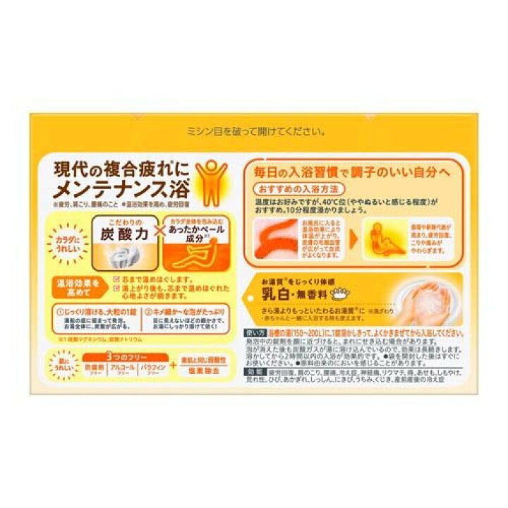 市場 15日限定ポイント8倍相当 さわやかな緑茶の香り バブ 送料無料 さらすべタイプ フォースキン 花王株式会社 For Skin