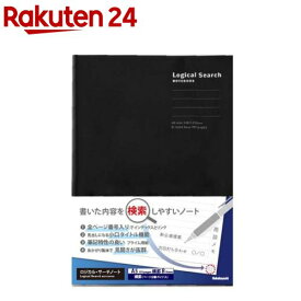 ロジカルサーチノート A5／191P NA511-191H-BK(1冊)