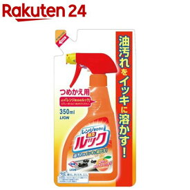 レンジまわりのルック つめかえ用(350ml)【ルック】