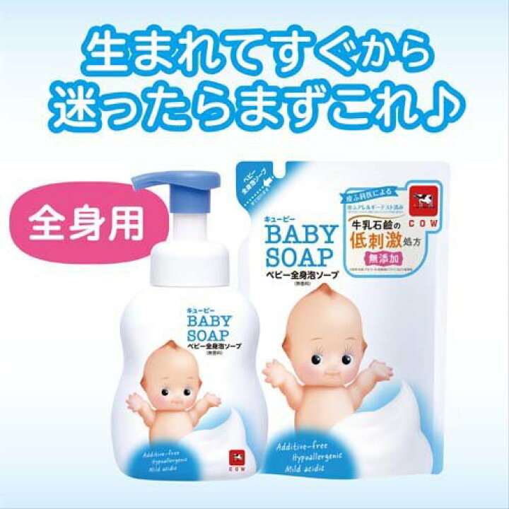 楽天市場 牛乳石鹸 キユーピー 全身ベビーソープ 泡タイプ 詰替用 350ml 6袋セット キューピーベビーシリーズ 楽天24