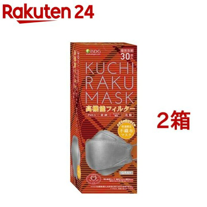 楽天市場】KUCHIRAKU MASK グレー(30枚入*2箱セット)【医食同源ドット 
