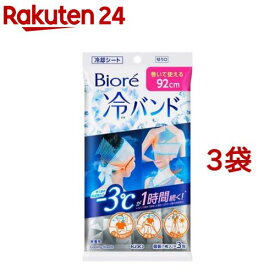 ビオレ 冷バンド 無香性(3枚入*3袋セット)【ビオレシーズン】