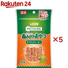 ペットキッス ネコちゃんの歯みがきおやつ ササミジャーキー(20g×5セット)【ペットキッス】