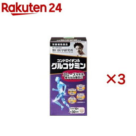 野口医学研究所 コンドロイチン＆グルコサミン サプリ(300粒入×3セット)