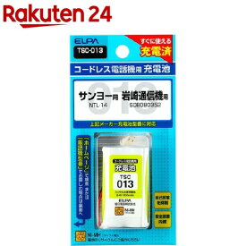 エルパ(ELPA) コードレス電話 子機用充電池 TSC-013(1コ)【エルパ(ELPA)】
