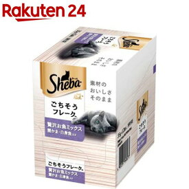 シーバ リッチ ごちそうフレーク 贅沢お魚ミックス 蟹かま・白身魚(35g*12袋入)【シーバ(Sheba)】