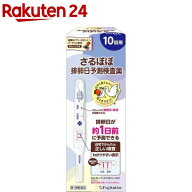 【第1類医薬品】排卵日予測検査薬 ウー・マン チェックLH(10回用)