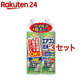 らくハピ エアコン洗浄スプレー Nextplus フレッシュフォレストの香り 2本パック 掃除(420ml*2本*3セット)【らくハピ】