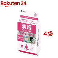 スコッティ ウェットタオル 消毒 アルコール ウェットティッシュ 携帯用(30枚入*4コセット)【スコッティ(…