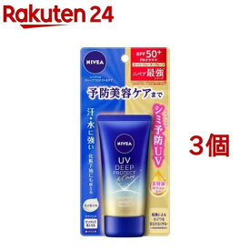 ニベアUV ディープ プロテクト＆ケア エッセンス(50g*3個セット)【ニベアUV】