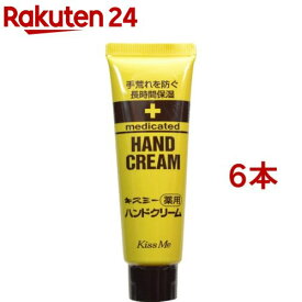 キスミー 薬用ハンドクリーム(チューブ)(30g*6本セット)【キスミー】