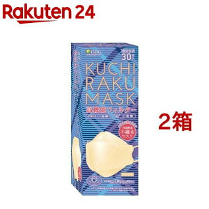 KUCHIRAKU MASK x[W(30*2Zbg)yHhbgRz