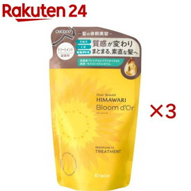 ディアボーテ ブルームドール モイスチャーイン トリートメント 詰替用(330g×3セット)【ディアボーテ(Dear Beaute)】