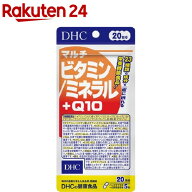 DHC マルチビタミン／ミネラル+Q10 20日分(100粒)【spts4】【DHCサプリメント　ベ−シック】