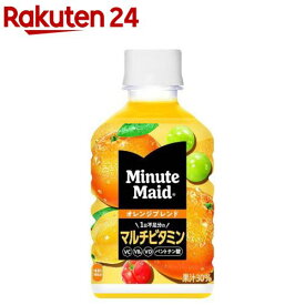 ミニッツメイド オレンジブレンド マルチビタミン PET(280ml×24本入)