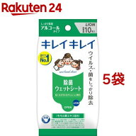 キレイキレイ 除菌ウェットシート アルコールタイプ(10枚入*5コセット)【キレイキレイ】[ウェットティッ…