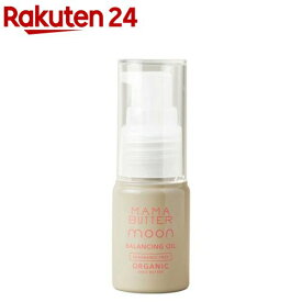 ママバター バランシングオイル(20ml)【ママバター】[デリケートゾーン用オイル 保湿 フェムケア]