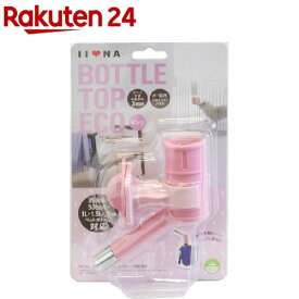 イイナ ボトルトップエコ ピンク(1コ入)【イイナ(IINA)】
