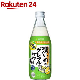 濃いめのグレフルサワーの素 びん(500ml)[グレフルサワー チューハイ 素]