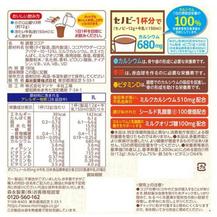 楽天市場】森永製菓 セノビー(180g)【森永製菓】 : 楽天24 楽天市場】森永製菓 セノビー(180g)【森永製菓】 : 楽天24