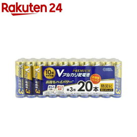 Vアルカリ乾電池 プレミアム単3形(20個入)【OHM】