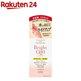 コエンリッチ ザ プレミアム ライトアップ モイストガード ハンドクリーム(60g)【コエンリッチQ10】[コエンザイムQ10配合 UVカット くすみ]