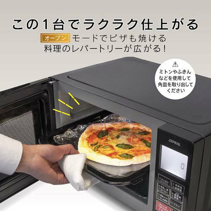 楽天市場】ゼピール 16Lフラットオーブンレンジ ブラック DFO-G1621(1 