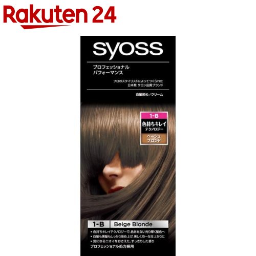 楽天市場 サイオス ヘアカラー クリーム 1b ベージュブロンド 1セット サイオス Syoss 白髪染め 楽天24