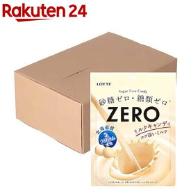 ロッテ 砂糖ゼロ・糖類ゼロ ゼロミルクキャンディ 袋(50g*10袋セット)【ロッテ】