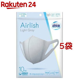 超快適Airlish ライトグレー ふつう(10枚入*5袋セット)【超快適マスク】