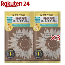 ディアボーテ ブルームドール トライアルセット(ヘアマスク)(2個入×3セット(1個10g))【ディアボーテ(Dear Beaute)】
