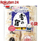 雪の宿 サラダ(24枚入*6コセット)