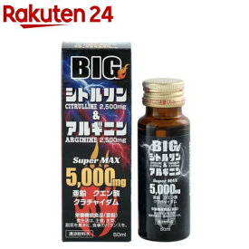 BIGシトルリンアルギニン(50ml)【源氣堂】