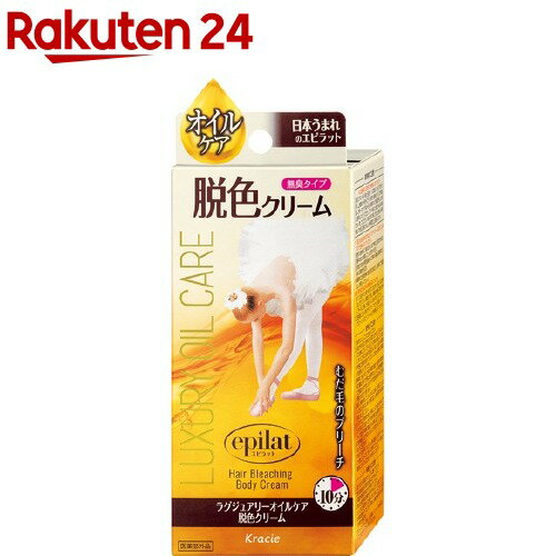 楽天市場 エピラット ラグジュアリーオイルケア 脱色クリーム 55g 55g エピラット Epilat 楽天24
