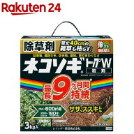 ネコソギトップW 粒剤(3kg)【ネコソギ】