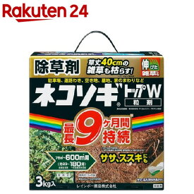 ネコソギトップW 粒剤(3kg)【ネコソギ】
