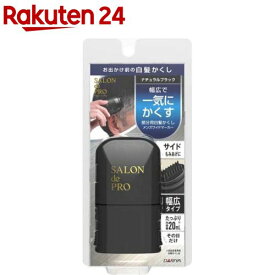 サロンドプロ メンズワイドマーカー ナチュラルブラック(20ml)【サロンドプロ】[白髪かくし マーカータイプ 幅広 男性 生え際]