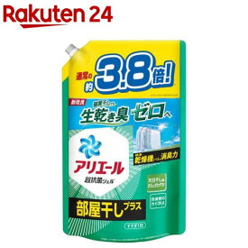 アリエール 洗濯洗剤 液体 部屋干しプラス 詰め替え ウルトラジャンボ(1.48kg)【アリエール 液体】