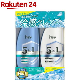 【企画品】h＆s 5in1 マイルドモイスチャーシャンプー+コンディショナー夏セット(1セット)【h＆s(エイチアンドエス)】