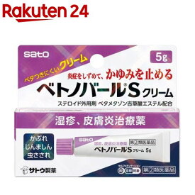 【第(2)類医薬品】ベトノバールSクリーム(5g)【ベトノバール】[ステロイド ストロング ベタメタゾン吉草酸エステル]