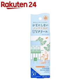 紫外線予報 ノンケミカルUVクリームM(40g)【紫外線予報】