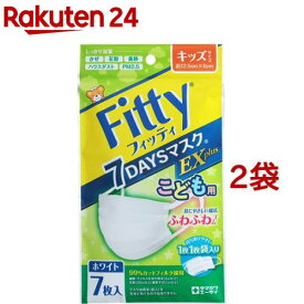 フィッティ 7デイズマスクEXプラス キッズ ホワイト(7枚入*2袋セット)【フィッティ】