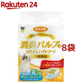 消臭パルプのシステムトイレシート 1週間用(30枚入*8袋セット)【スーパーキャット】